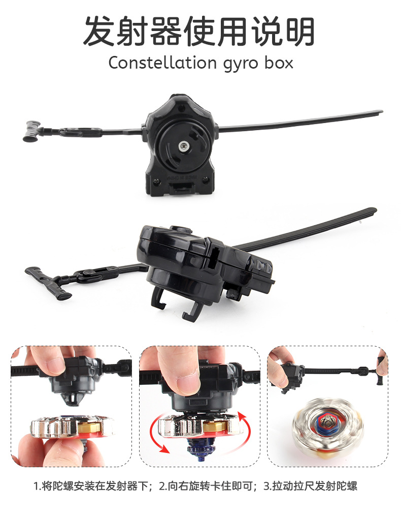 Manufacturer AB01 Constellation Alloy Battle Gyroscope Toy BB Series 4D Gyroscope Warrior Tape Launcher pic 17