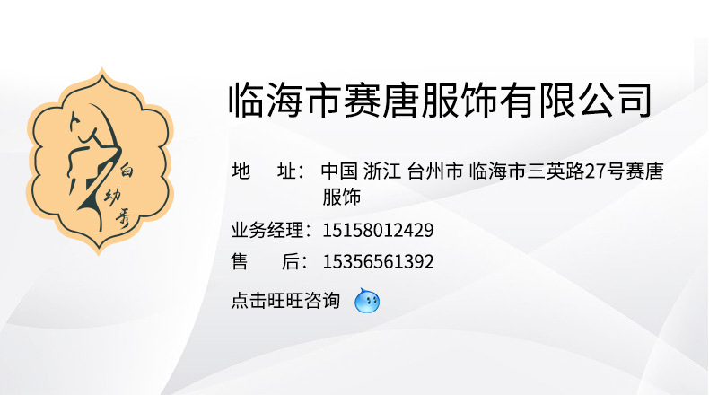 内页头尾-服饰_05