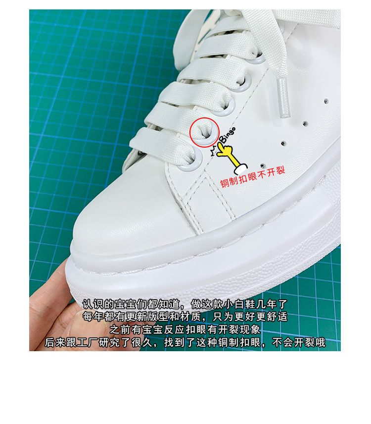 高版本2022新款麦昆小白鞋女增高厚底板鞋松糕鞋男百搭同款情侣详情6
