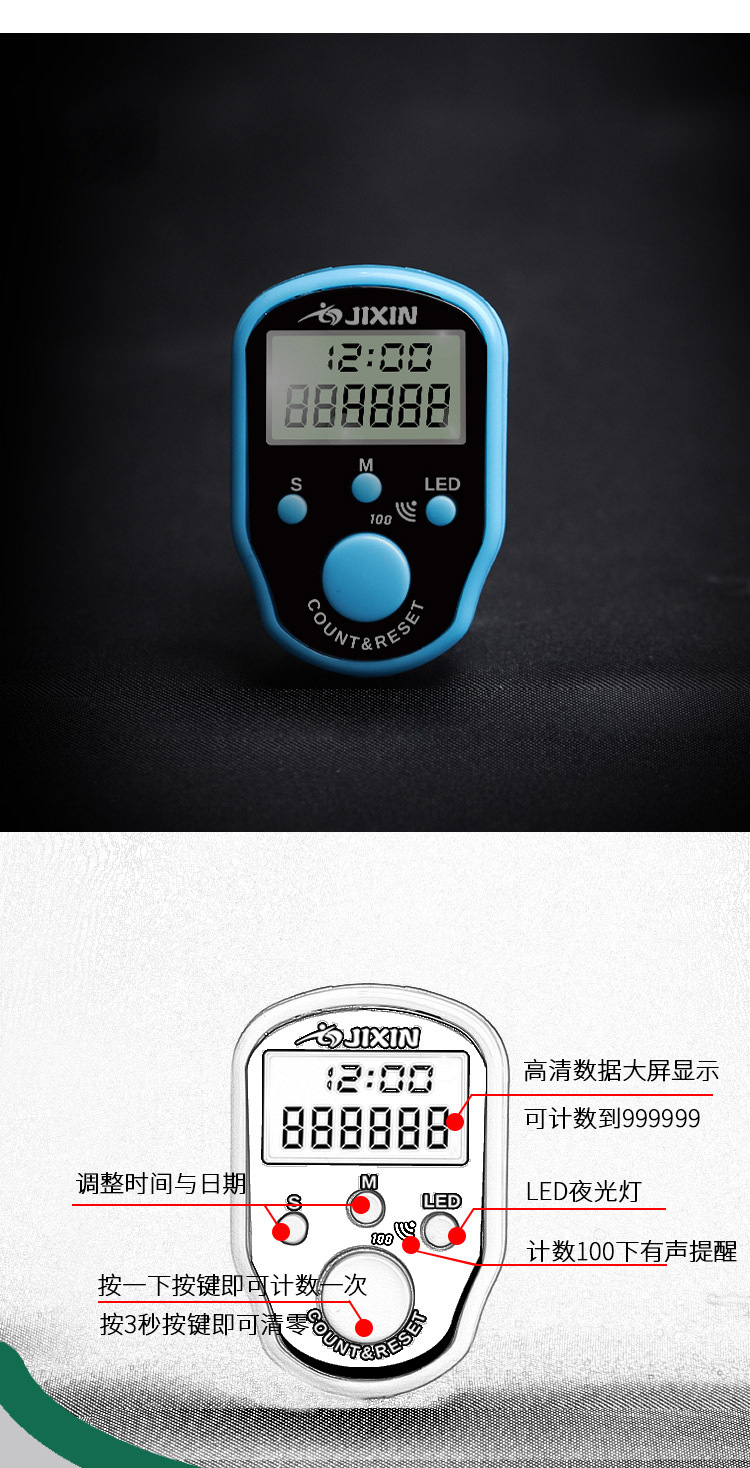 Ring counter, full range, with vocal cords, time, LED light, chanting counter, electronic counter pic 3
