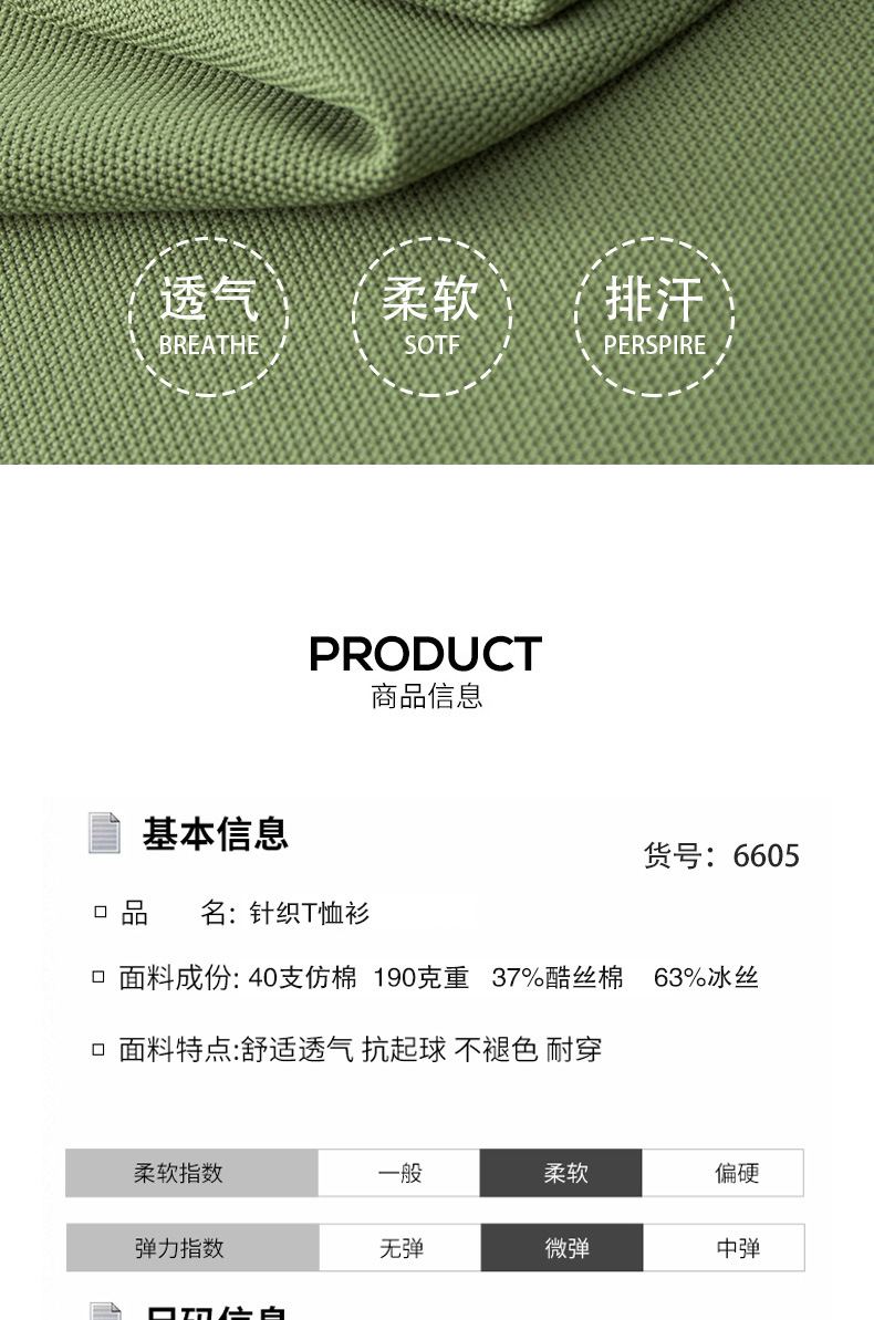 polo衫翻领短袖男女t恤24新款冰丝棉宽松夏短款上衣体恤遮肚藏肉详情5