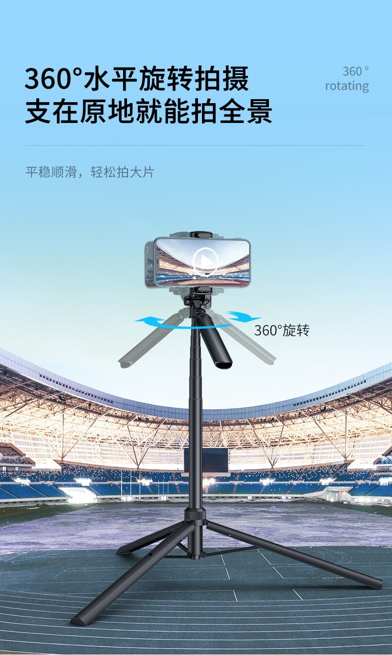 手机自拍杆稳定器手持云台抖音直播支架蓝牙自拍神器一体式三脚架详情6