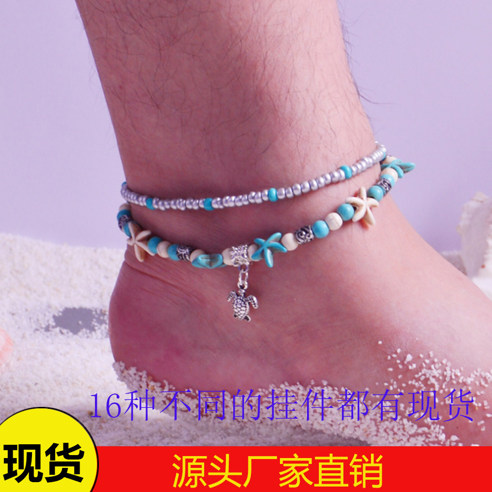 欧美跨境外贸脚饰乌龟脚链吊坠贝壳海星瑜伽沙滩情侣套装脚饰现货详情1