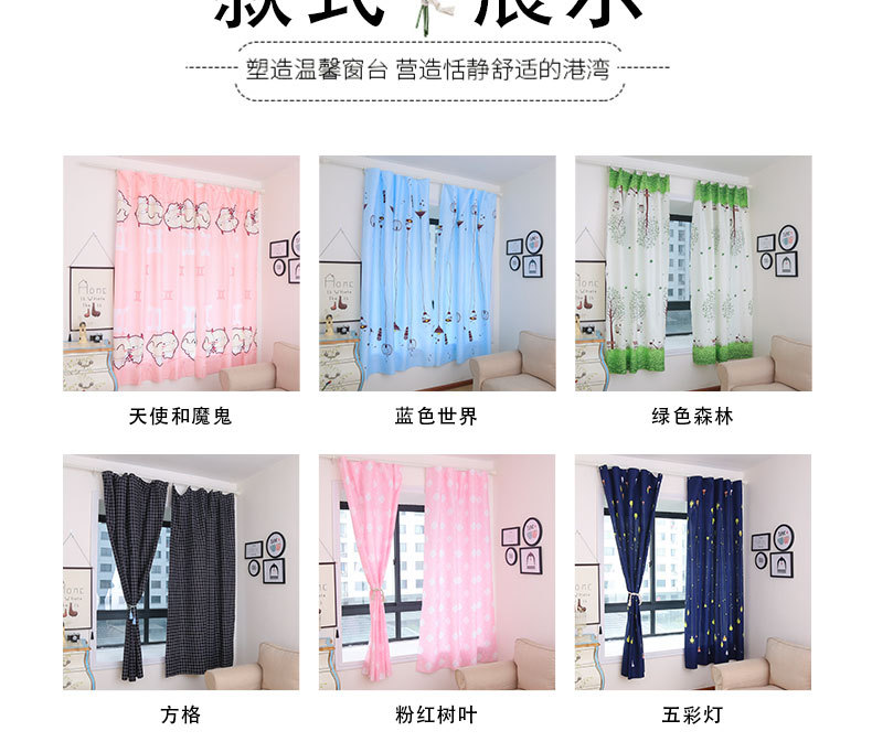 Curtains for shading, bedroom shading, privacy protection, dormitory shading, inss wind new style, heat insulation, rental room shading pic 10