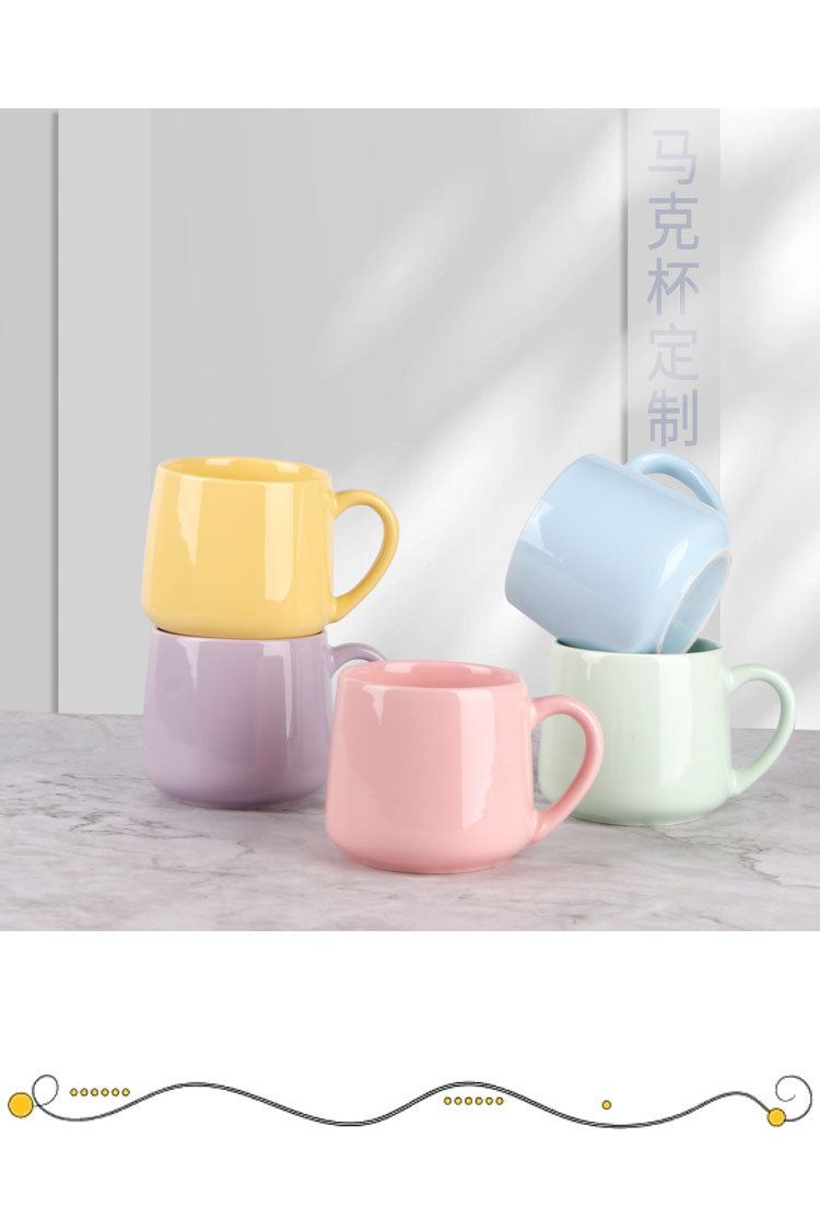 韩式纯色马卡龙可爱马克杯印LOGO大肚杯办公室水杯刻字礼品杯子详情4