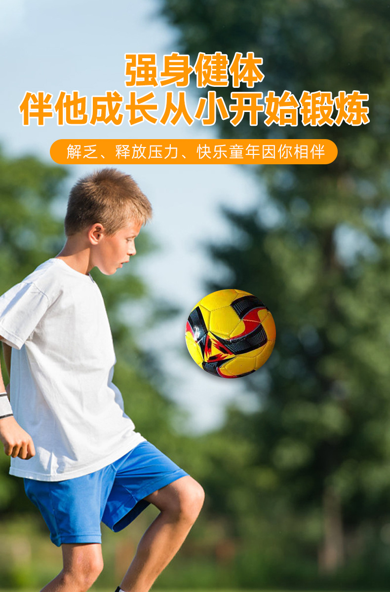 儿童足球 地滩货源2号儿童七彩足球幼儿小学生训练玩具足球详情12