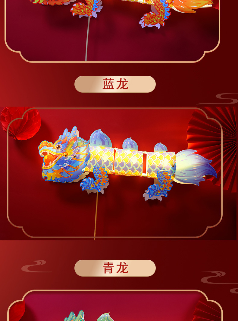 2024diy 手举龙灯笼龙年国潮龙灯发光儿童舞狮手提闹元宵迎龙灯笼详情5