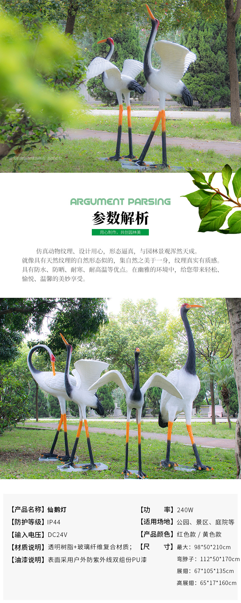 LED crane animal-shaped lights, resin glass cave outdoor luminous square lawn lighting landscape decorative lights pic 5