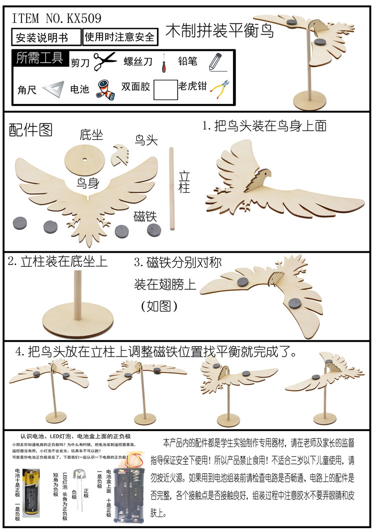 Graffiti Balance Eagle, wooden assembly Balance Bird, Balance Eagle DIY toy, small Tech creations, small inventions by Teacher Xing pic 12