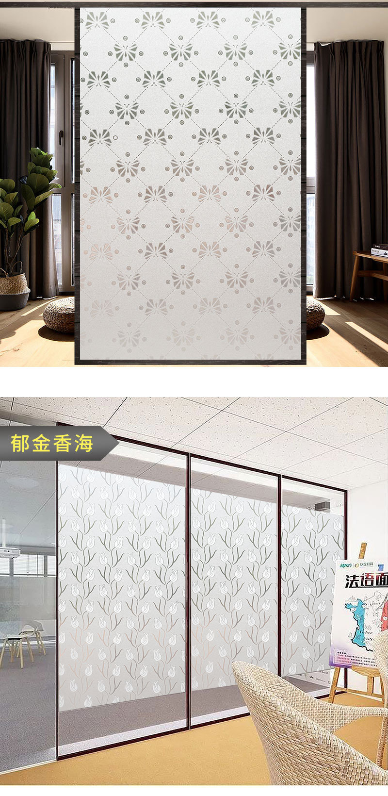 B35静电免胶玻璃贴膜窗户膜透光不透明遮光防晒膜磨砂窗贴玻璃纸详情11