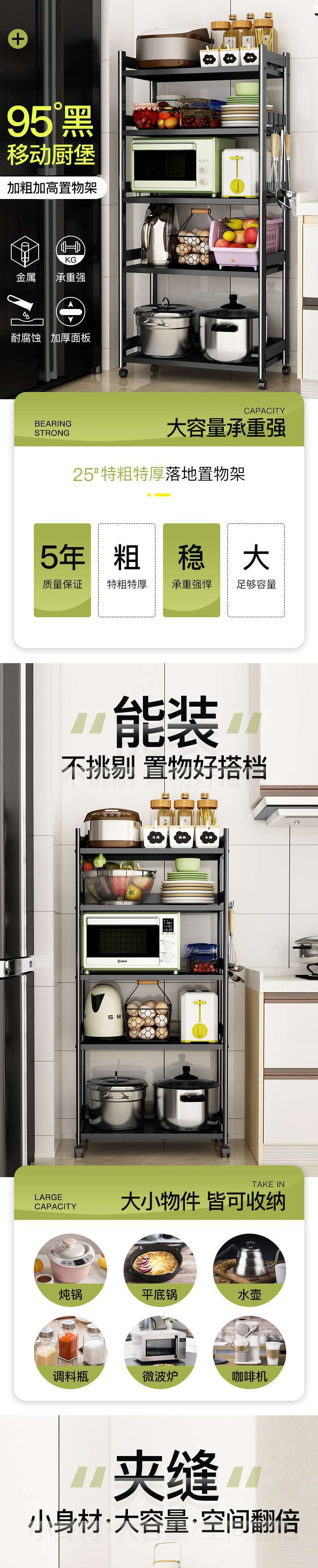 厨房收纳置物架微波炉落地多层电饭锅具用品储物架家用大全收纳架详情1