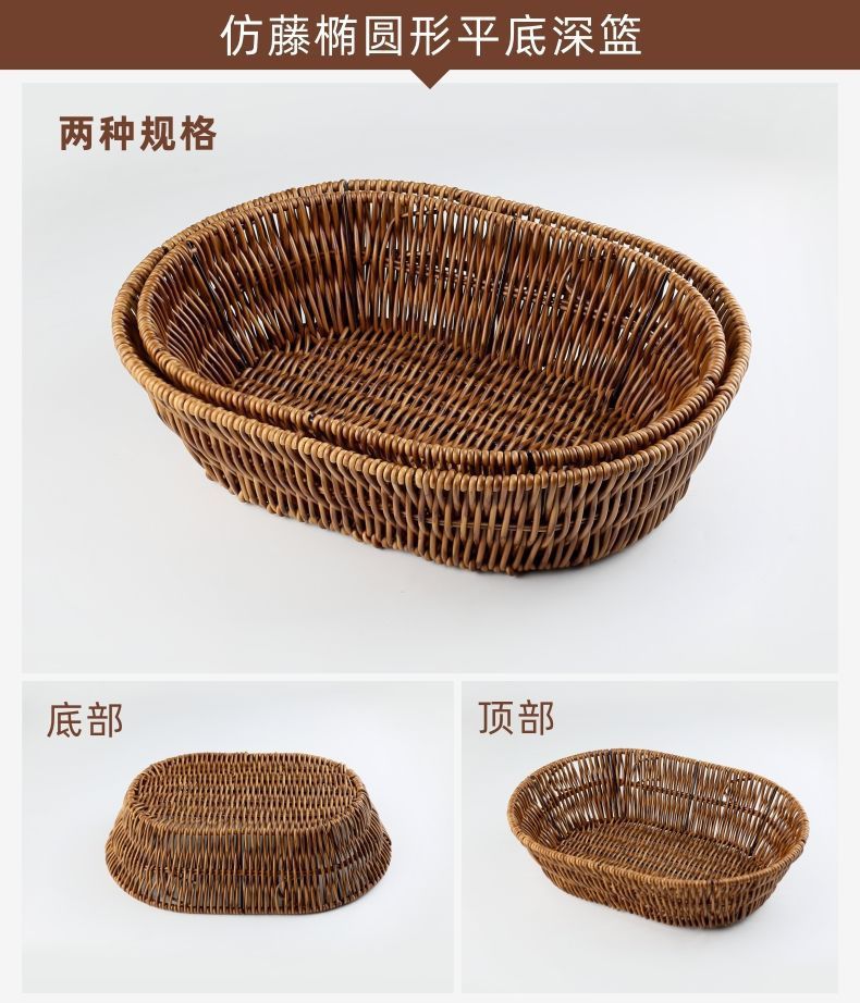 果盘餐盘酒吧小吃碟 干果点心筐仿藤篮 水果篮蔬菜篮收纳篮详情13