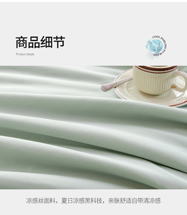 A类凉感丝夏被冰淇淋空调被抑菌夏凉被机洗被芯纯色薄款丝滑详情15