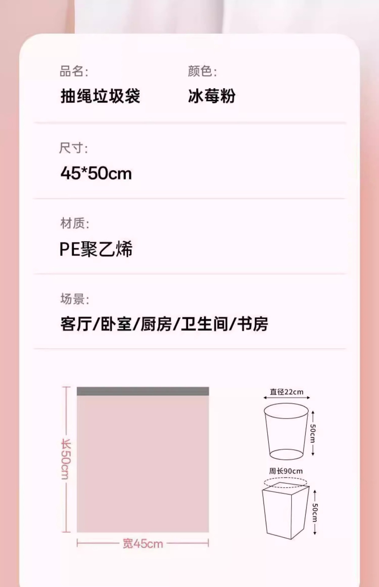 冰莓粉垃圾袋家用加厚手提式垃圾袋抽绳学生宿舍厨房塑料袋抽拉提详情19
