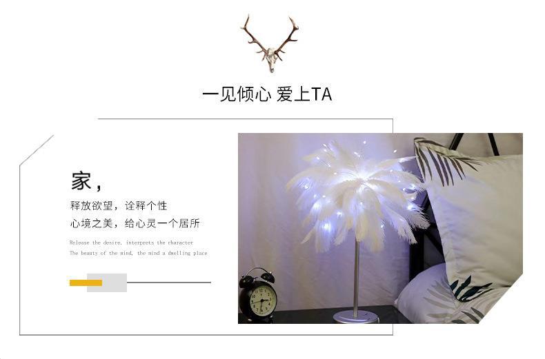 LED feather lamp, copper wire colored lamp, ins feather table lamp, romantic room decoration pic 1