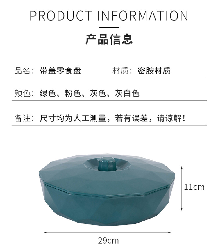 糖果盒北欧轻奢果盘创意客厅家用分格带盖干果盒坚果零食收纳盒详情6