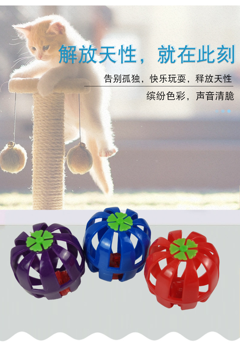 Pet bell ball cat toys, plastic hollow bell balls, pet cat and dog ball toys, pumpkin balls, cat toys pic 3