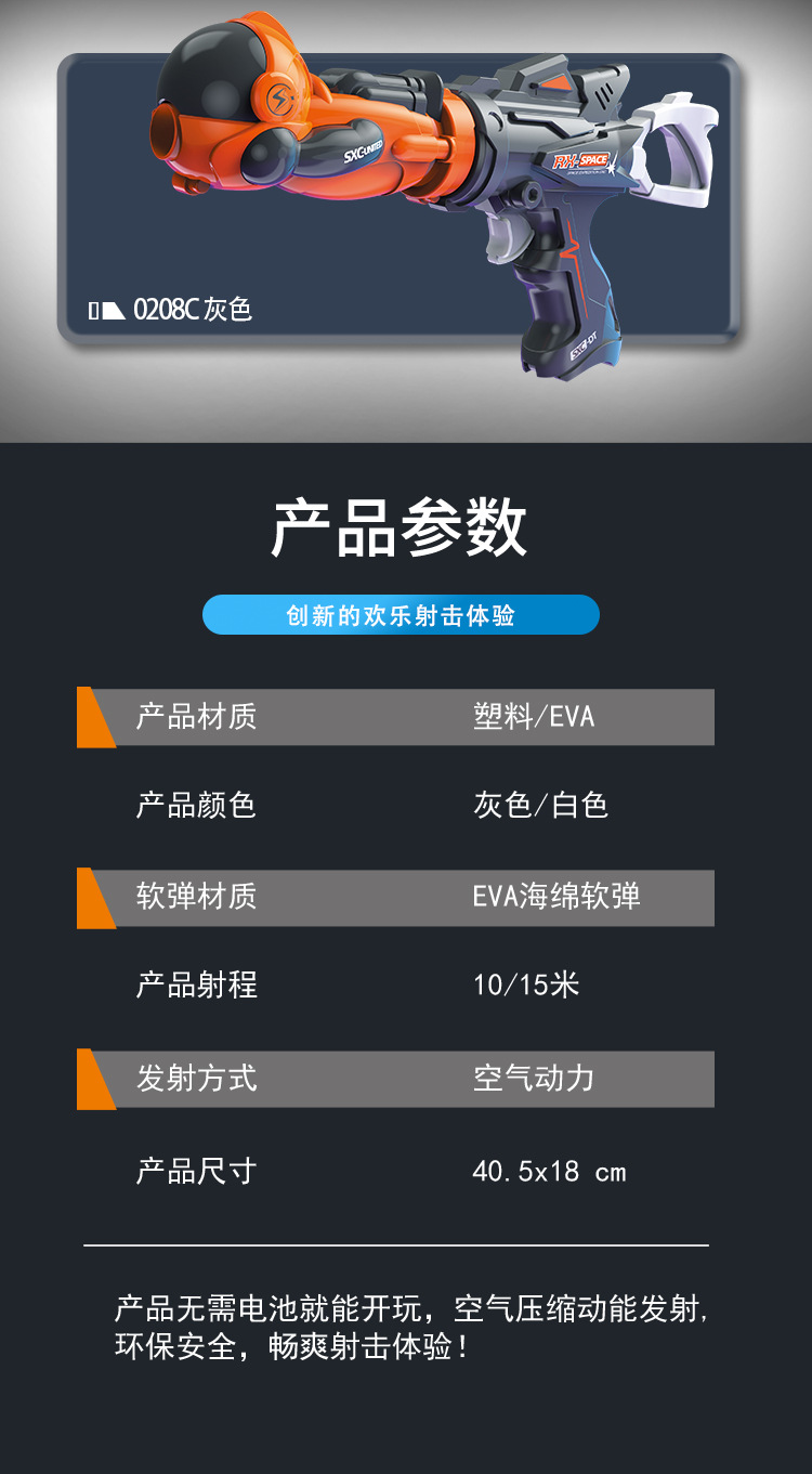 东发软弹枪玩具套装儿童手动拉栓软弹枪EVA可变身玩具枪3-6岁详情10