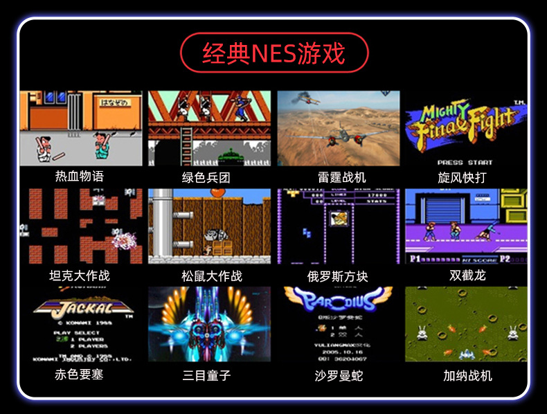 工厂直销 高品质 X12Plus双摇杆游戏机 7寸高清大屏PSP掌上游戏机 16G怀旧街机掌机详情9