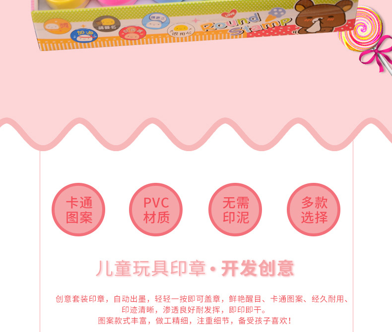 12个蛋糕图儿童玩具印章套装  幼儿园奖励原子印章详情5