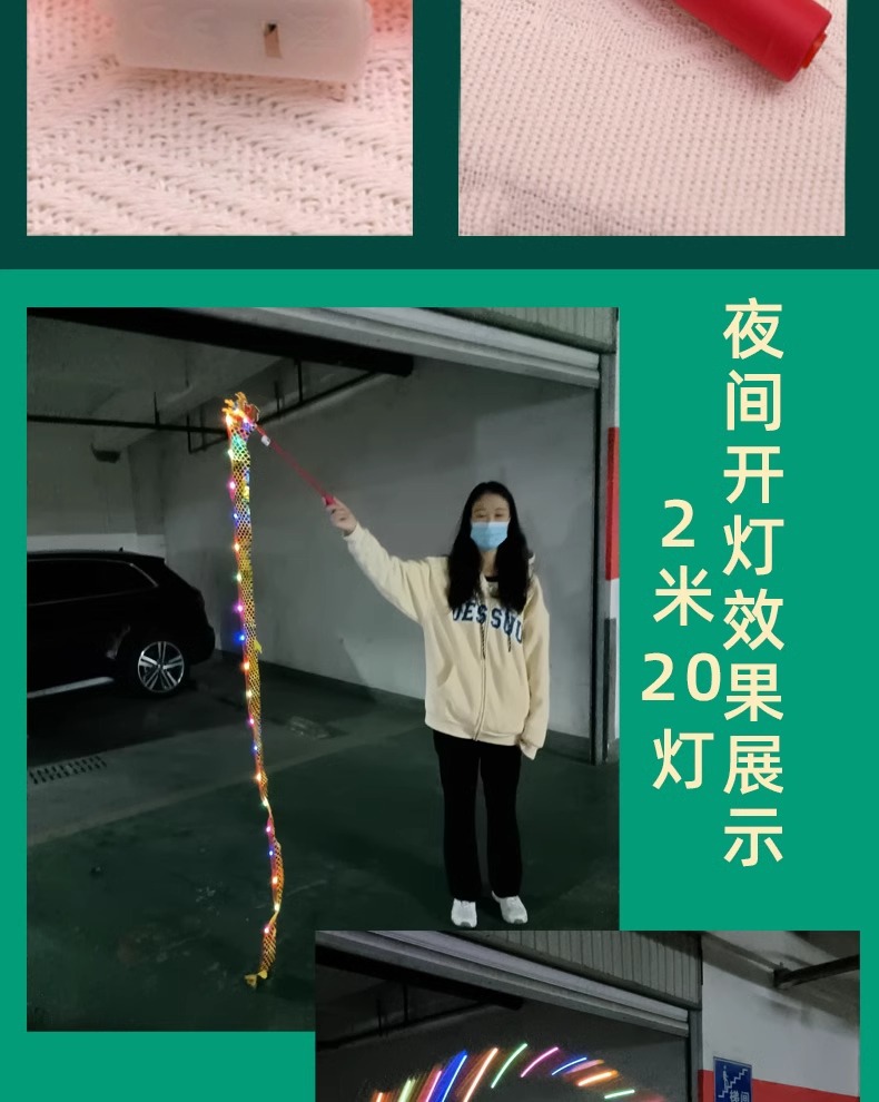 广场舞龙彩带舞彩带男孩发光甩龙健身龙舞龙彩带健身儿童跳舞彩带详情7