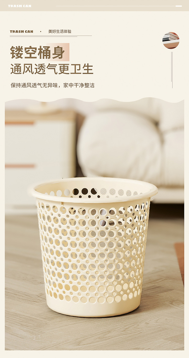 垃圾桶家用客厅卧室厨房厕所卫生间大容量办公室塑料镂空纸篓无盖详情3
