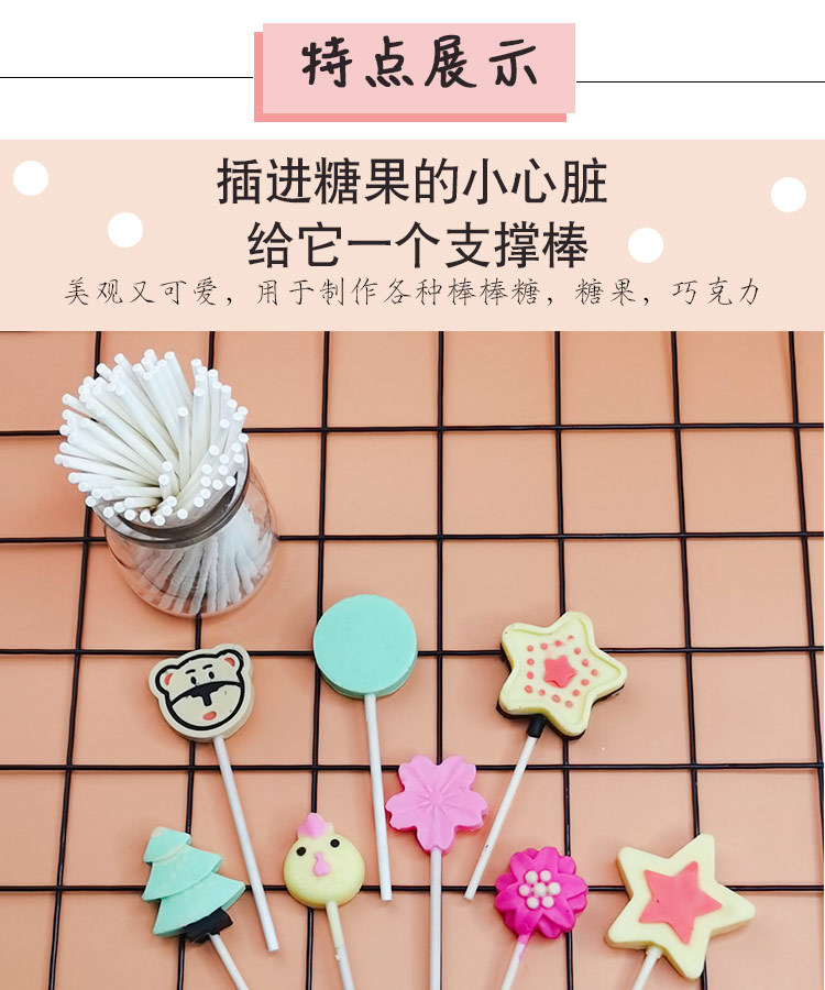 DIY baking starry sky lollipop paper sticks, candy stick paper sticks, cake sticks, solid pear syrup paper sticks, food grade pic 4
