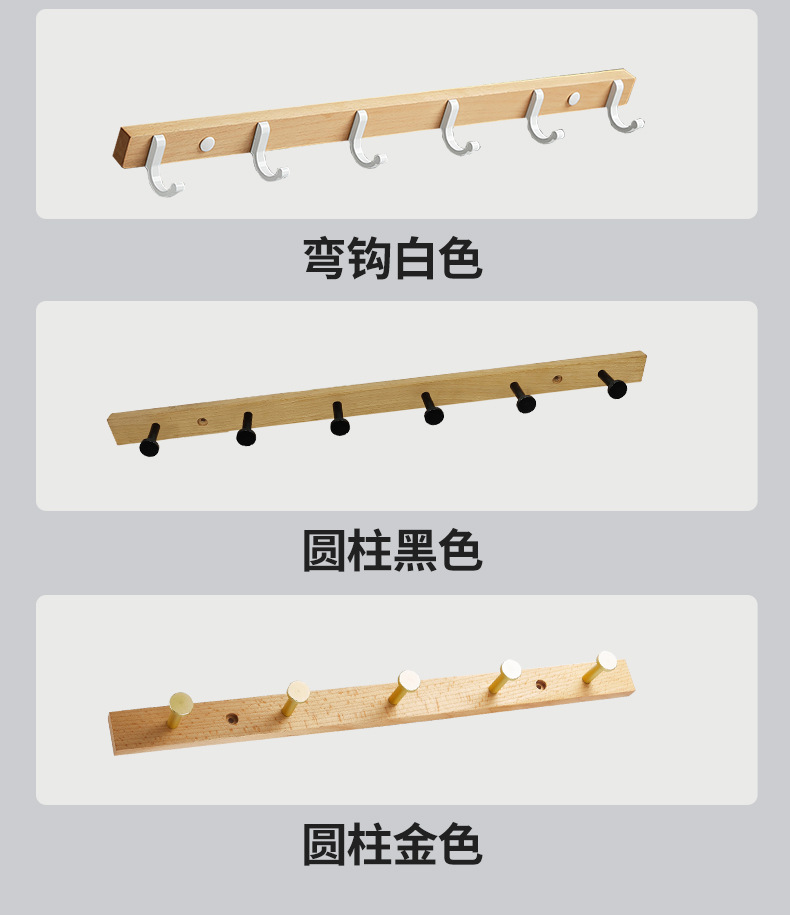 跨境胡桃木榉木免钉衣挂钩实木加厚黑色白色壁挂浴室门后衣帽排钩详情13