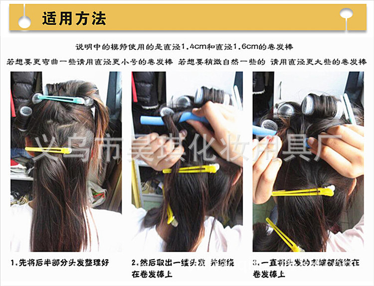 美发造型盘发女童卷发工具多功能魔法卷发棒不伤发橡胶棒详情47
