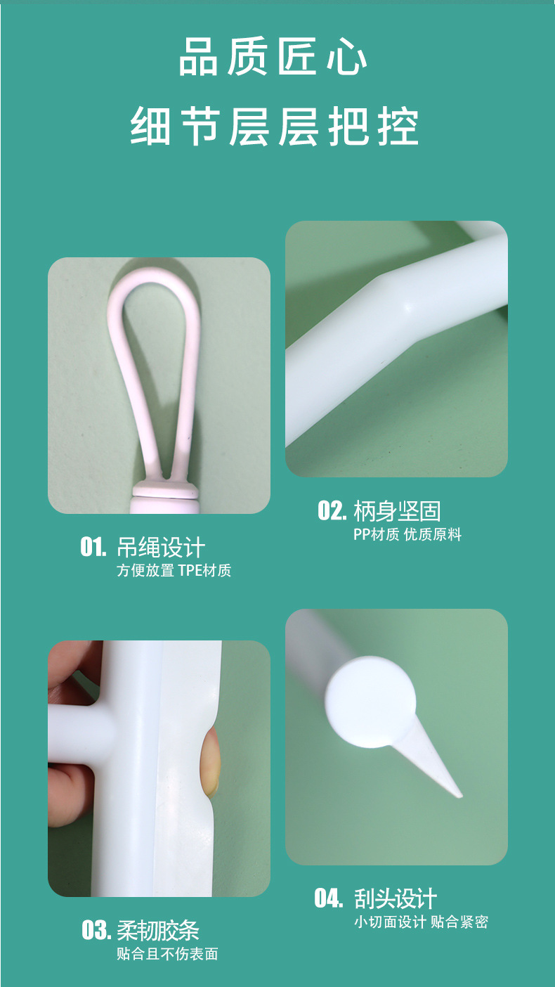 日用品百货塑料家用玻璃刮浴室玻璃刮水器简单方便窗户玻璃清洁器详情9