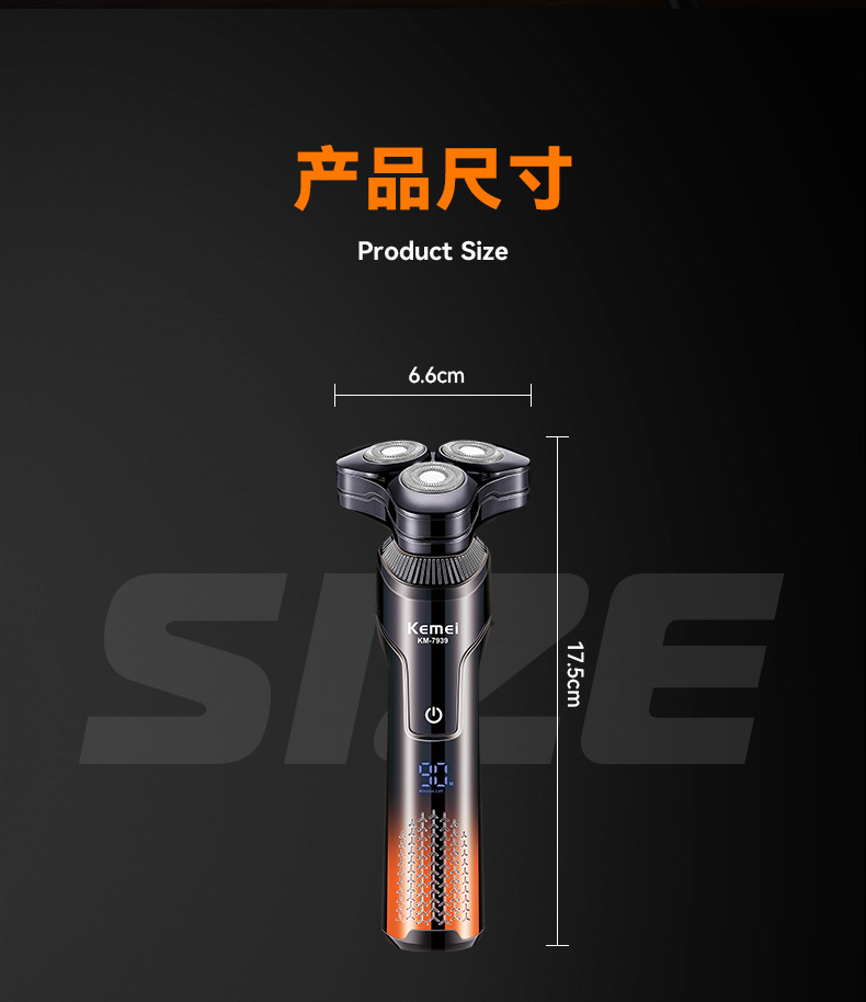 科美/KEMEI跨境液晶数显电动剃须刀新款独立浮动三刀头快充刮胡刀KM-7939详情8