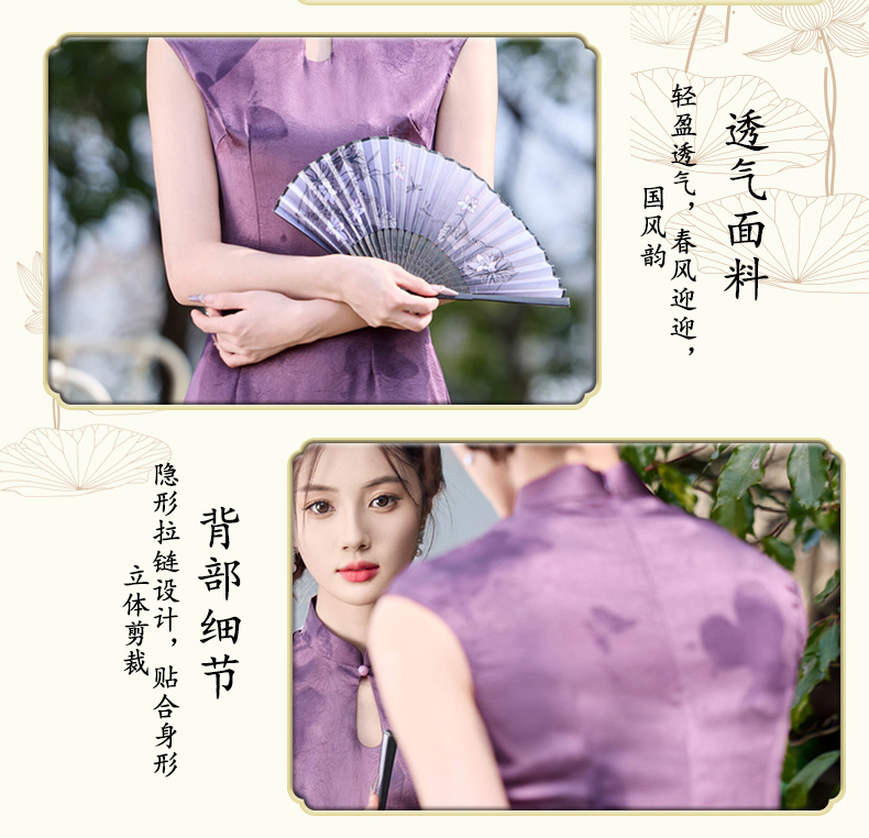 国潮紫色缎面改良旗袍女2025春夏新品绝美新中式蝴蝶连衣裙无袖女旗袍详情8