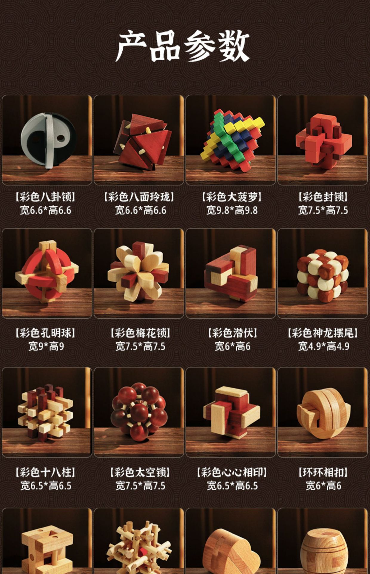 鲁班锁儿童益智玩具孔明锁小孩全套拼装8-12岁幼儿园榫卯积木批发详情18