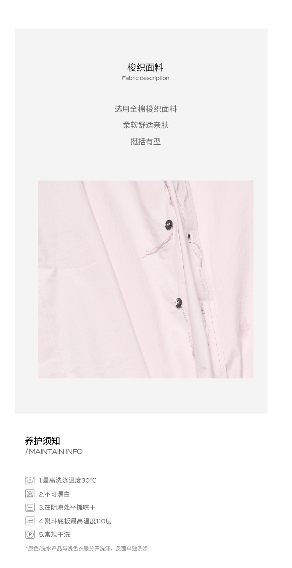 [识时]新品盐缩匹马棉宽松休闲百搭翻领长袖纯色衬衫上衣女V8465详情3