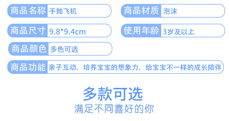 卡通迷你泡沫小飞机DIY拼图儿童益智玩具幼儿园礼品航空模型批发详情3