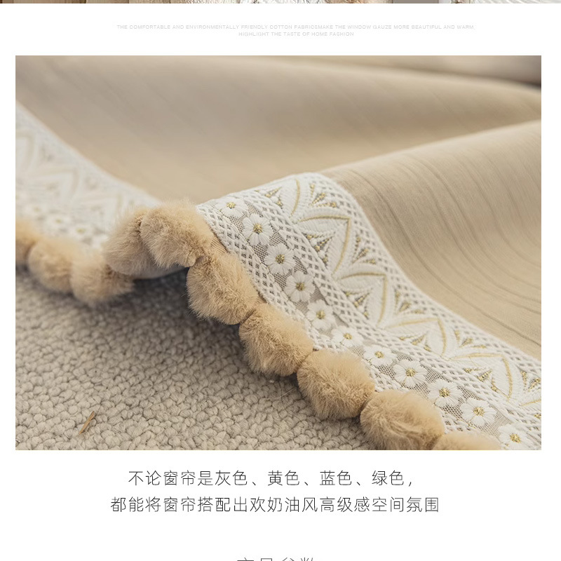 23年新款窗帘蕾丝花边辅料奶油风毛球高级感立体花边ins手工diy长详情8