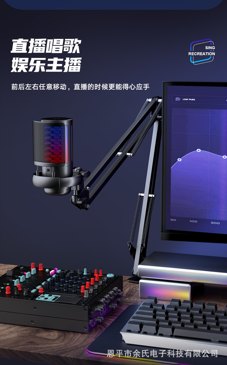 ME6S游戏麦克风USB话筒RGB直播电容麦唱歌录音跨境爆款详情3