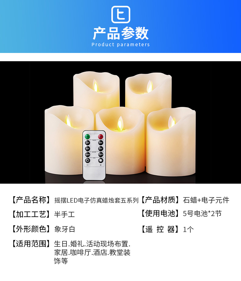The manufacturer supplies a set of 5 pieces of paraffin electronic candle lamps with swinging and shaking simulation cylindrical LED candles in stock pic 4