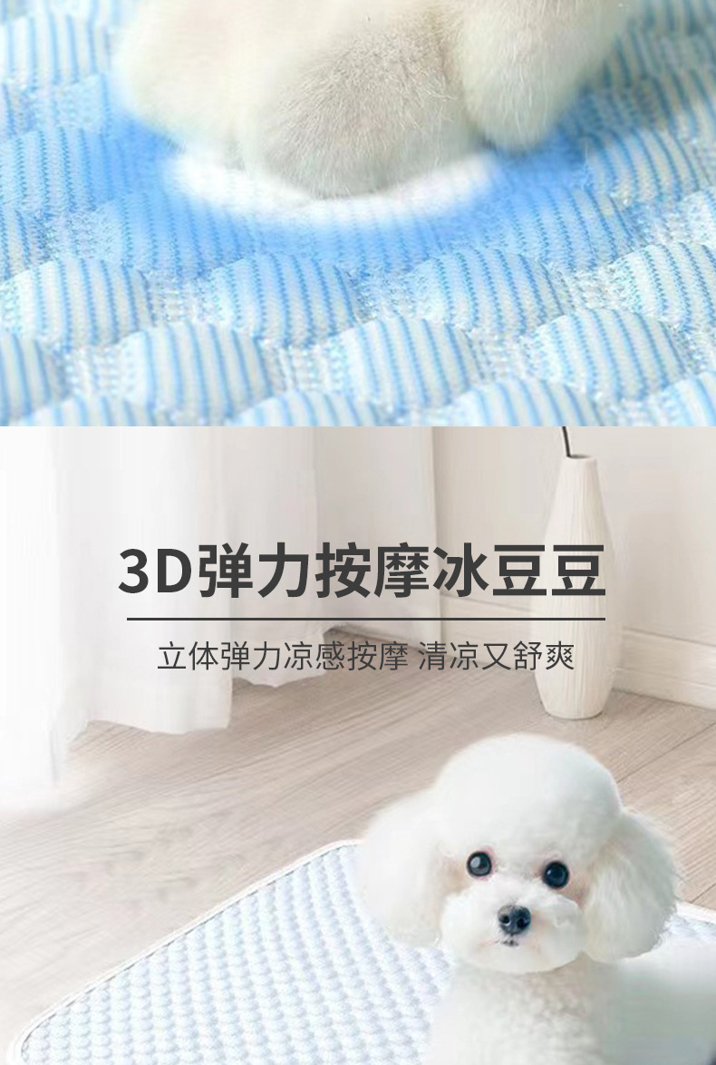 25新款跨境夏季宠物豆豆冰垫透气隔热宠物冰丝凉席猫咪狗狗睡垫详情7
