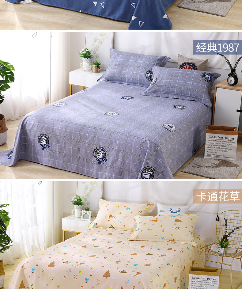 双人床家用床单单件 学生宿舍被单1.0米磨毛炕单女批发水洗棉被单详情16