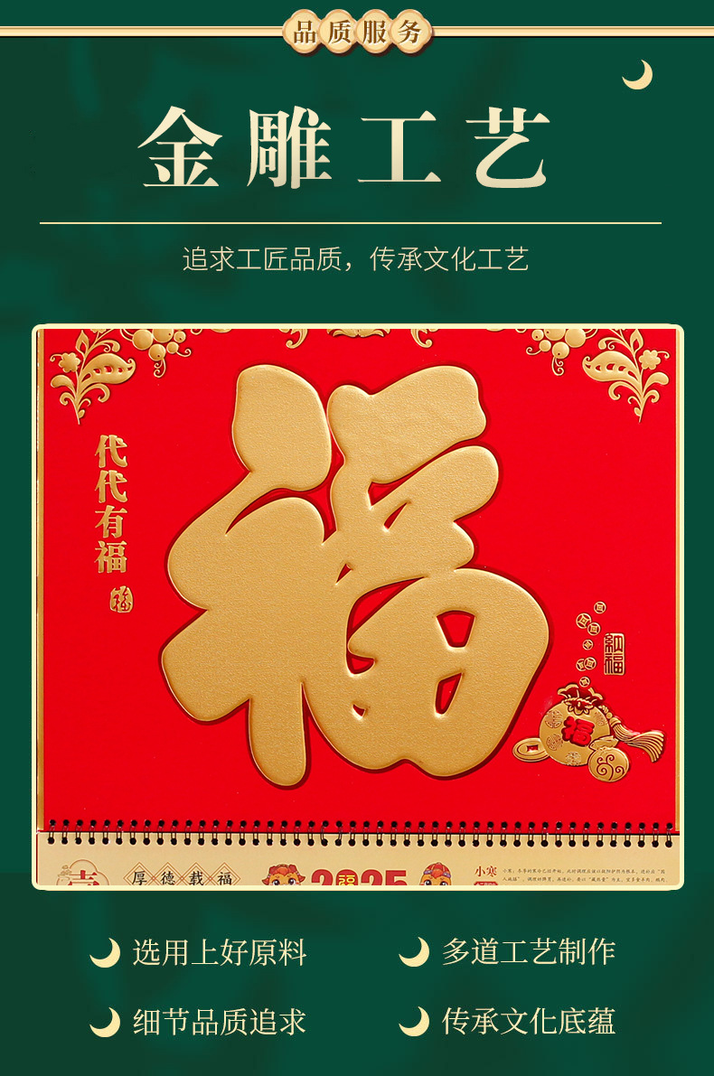 吊牌挂历2025年新款皇历创意烫金福字吊牌中国风记事月历年历日历详情4