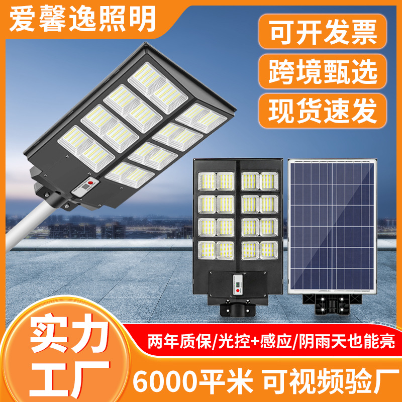 太阳能投光灯户外感应家用景观庭院灯路灯led超亮壁灯厂家批发详情7