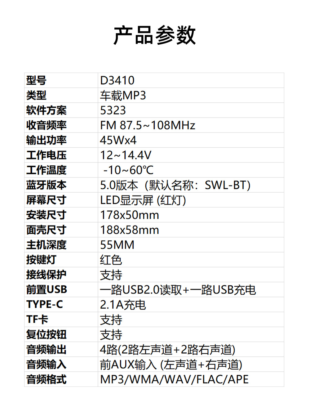 跨境专供车载蓝牙MP3播放器多功能U盘插卡无损音乐通用汽车MP3详情8
