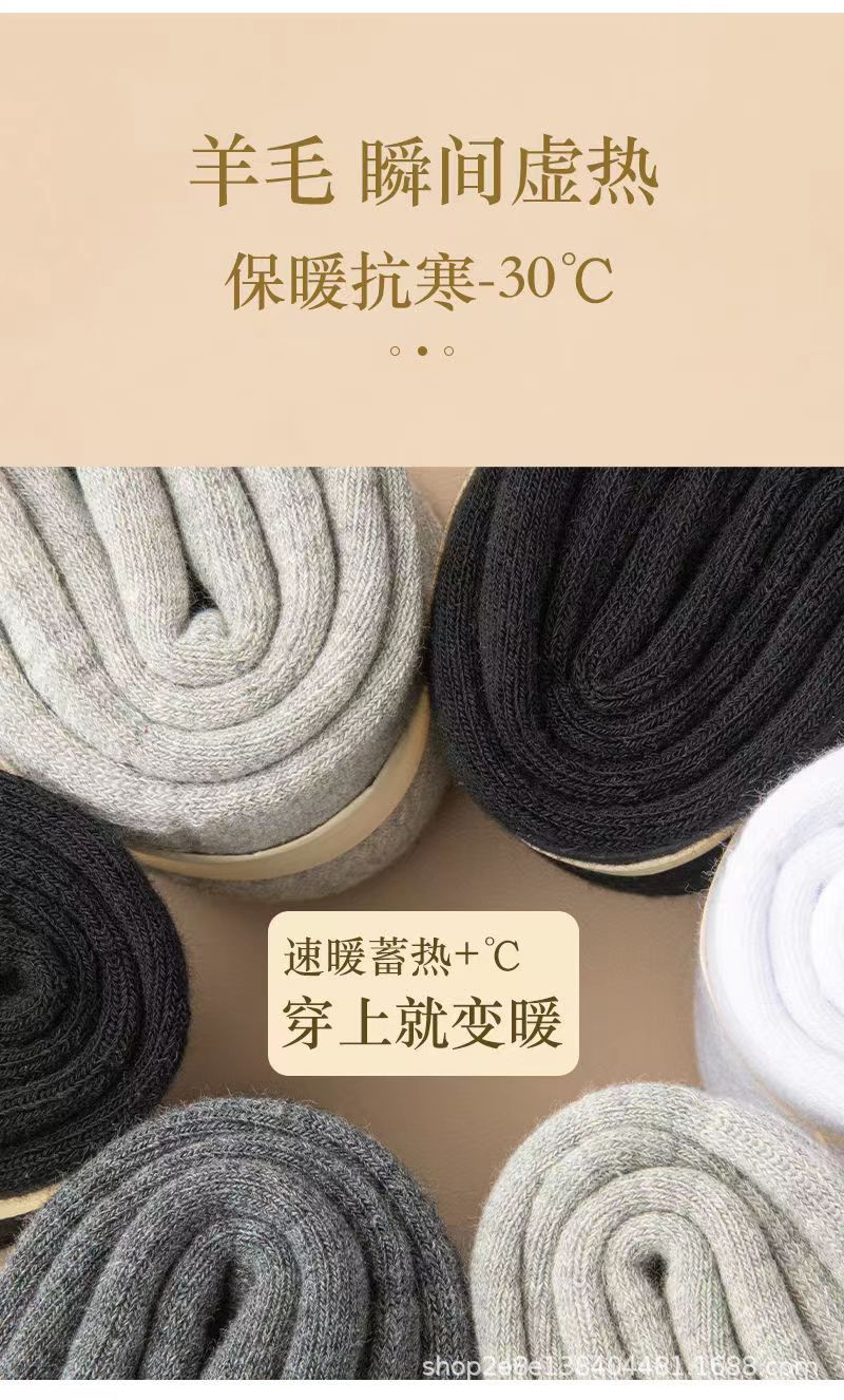 袜子男冬季特厚中筒袜加绒加厚毛圈袜保暖超厚防寒羊毛袜厂家直销详情9