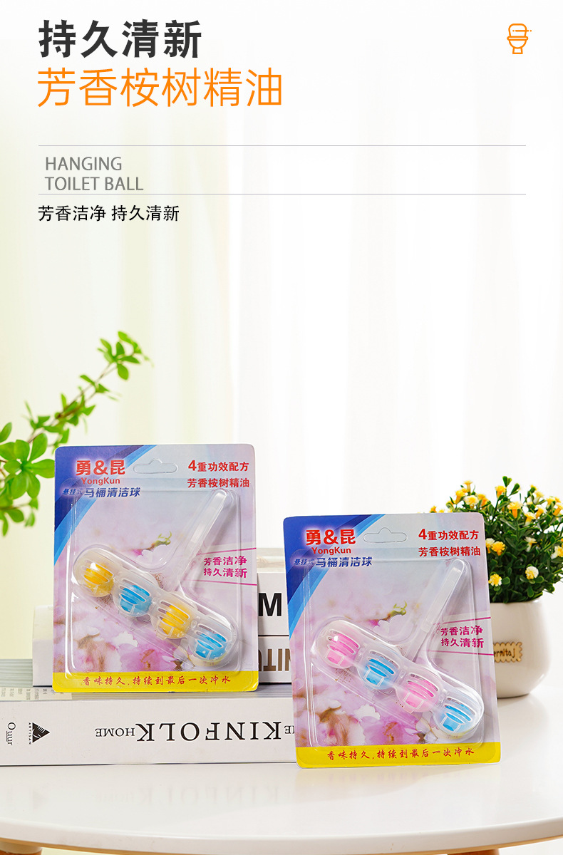 悬挂式芳香洁厕宝 自动清洁球马桶除臭剂蓝泡泡彩色4入马桶清洁剂详情6