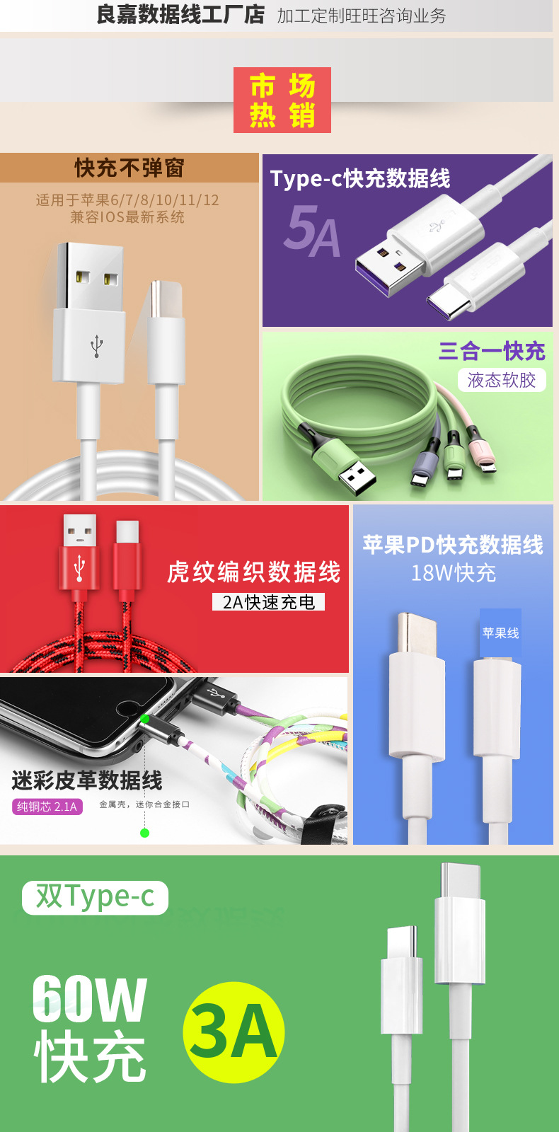 液态硅胶一拖三数据线三头通用手机多头快充三合一充电线厂家批发详情6