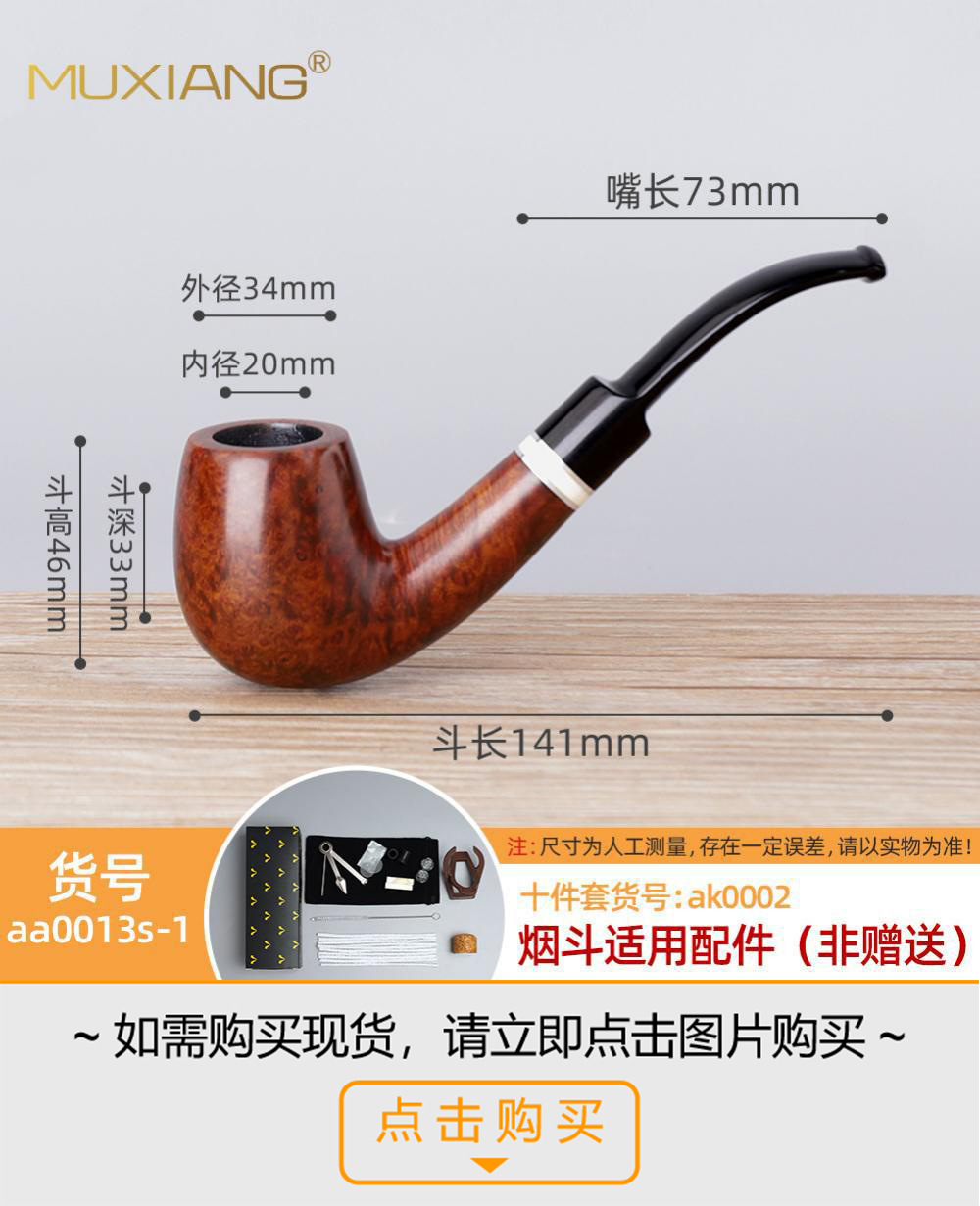 木香石楠木烟斗 实木烟斗火焰纹手工木制烟斗定制雕刻LOGO详情70