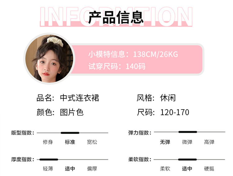 国潮女童连衣裙夏装2025新款儿童洋气时髦国风汉服裙子女孩夏款公主裙详情5