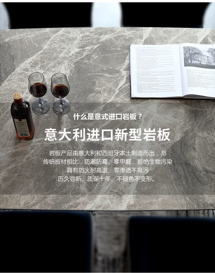 岩板餐桌长方形餐桌餐椅组合现代简约轻奢北欧家用饭桌详情5