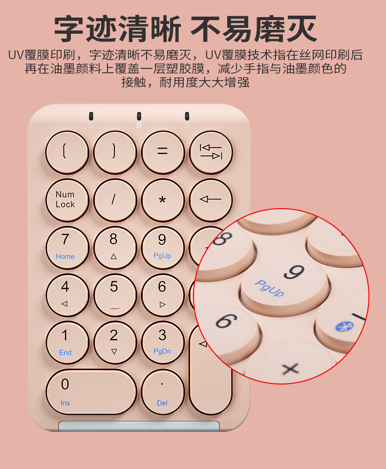 【送礼佳品】笔记本外接蓝牙数字键盘银行财务会计出纳无线小键盘详情12